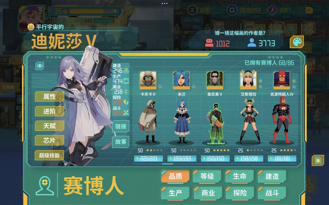 总算满级满阶了 4