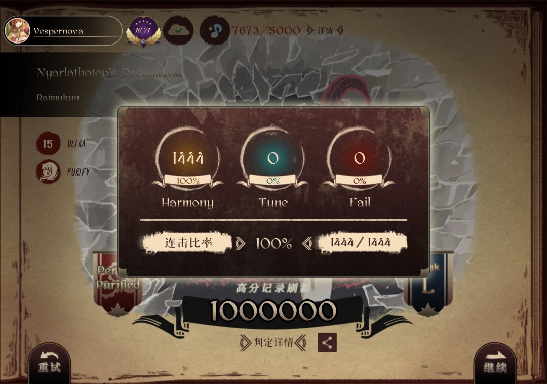 Nayrlathotep's Dreamland Ultra 15 PP 2