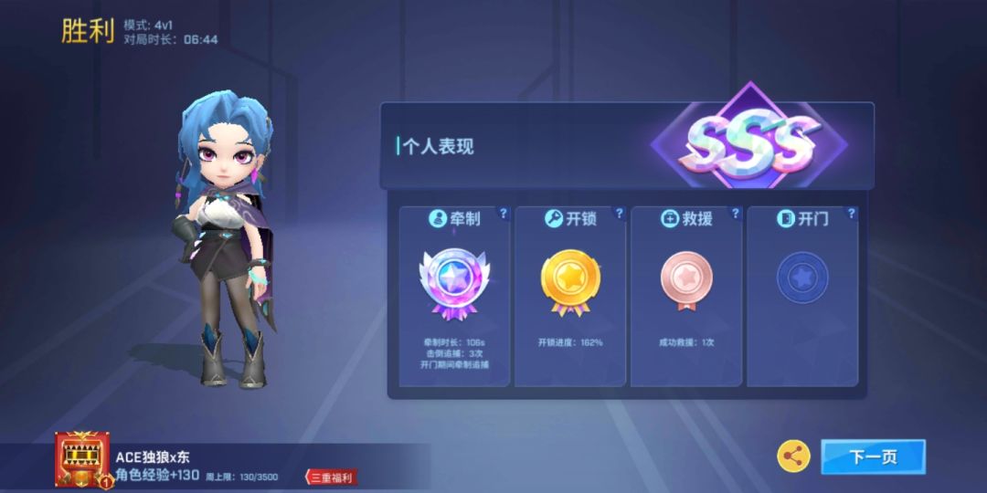 连续3人头 2