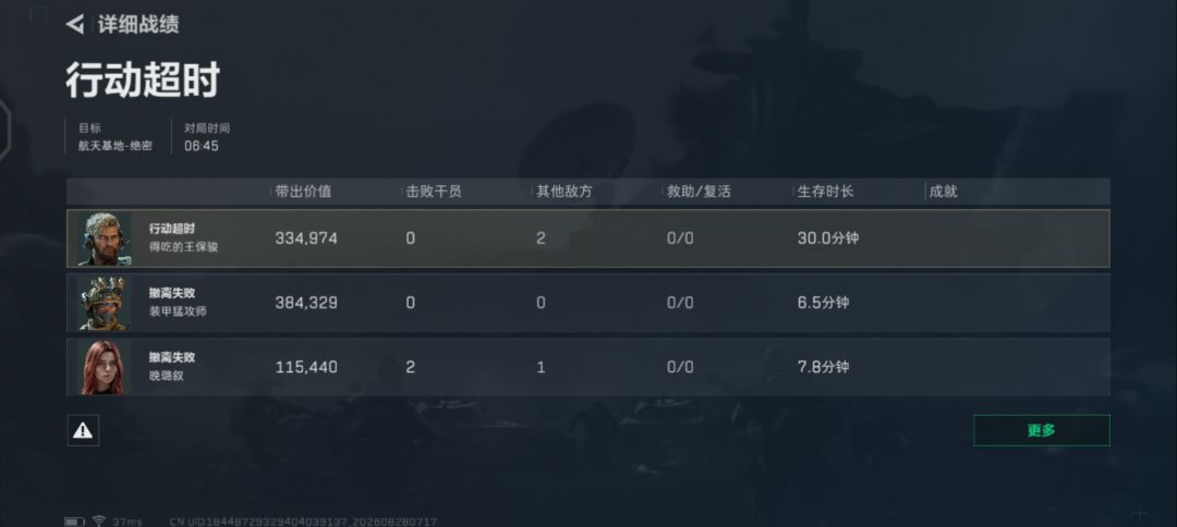 绝密航天200多万行动超时太绝望了 1