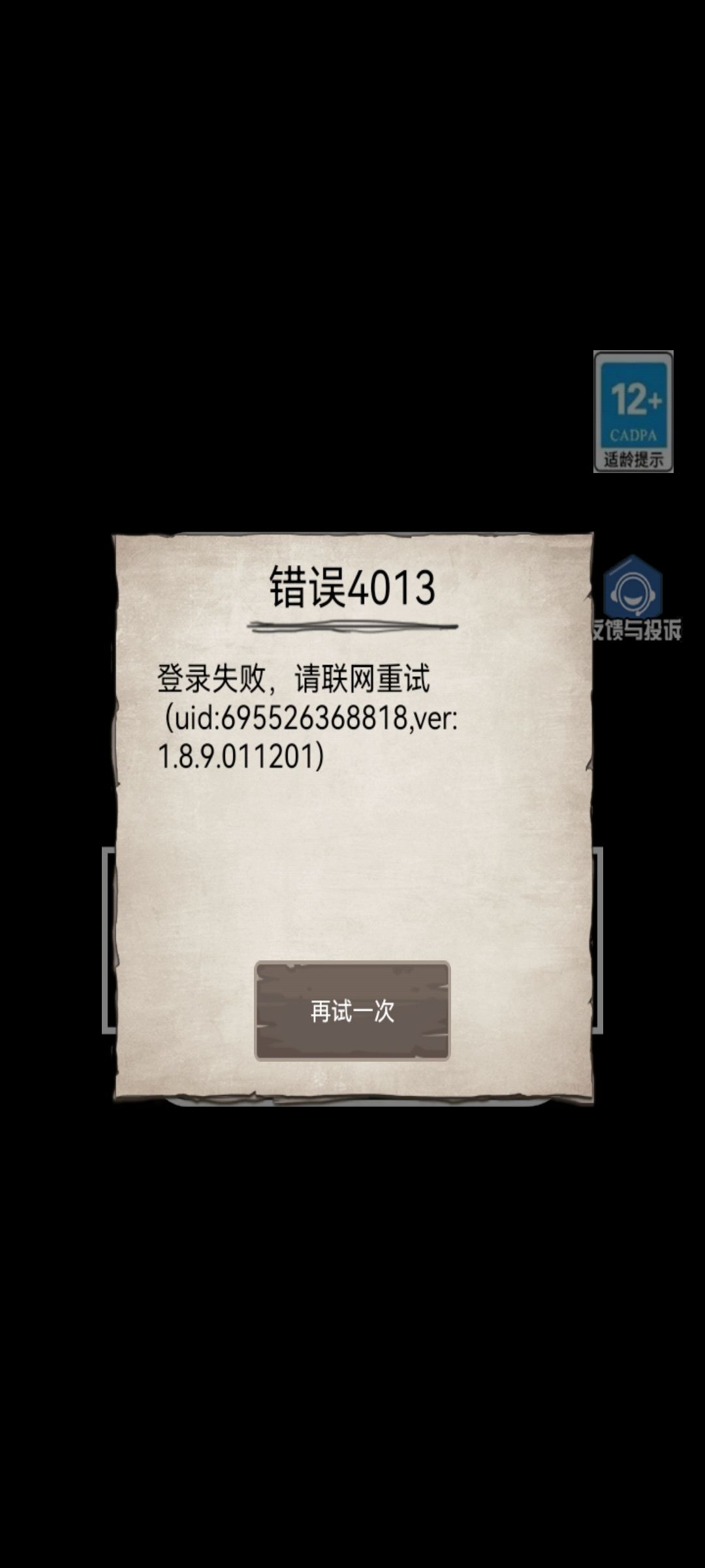 什么情况 1