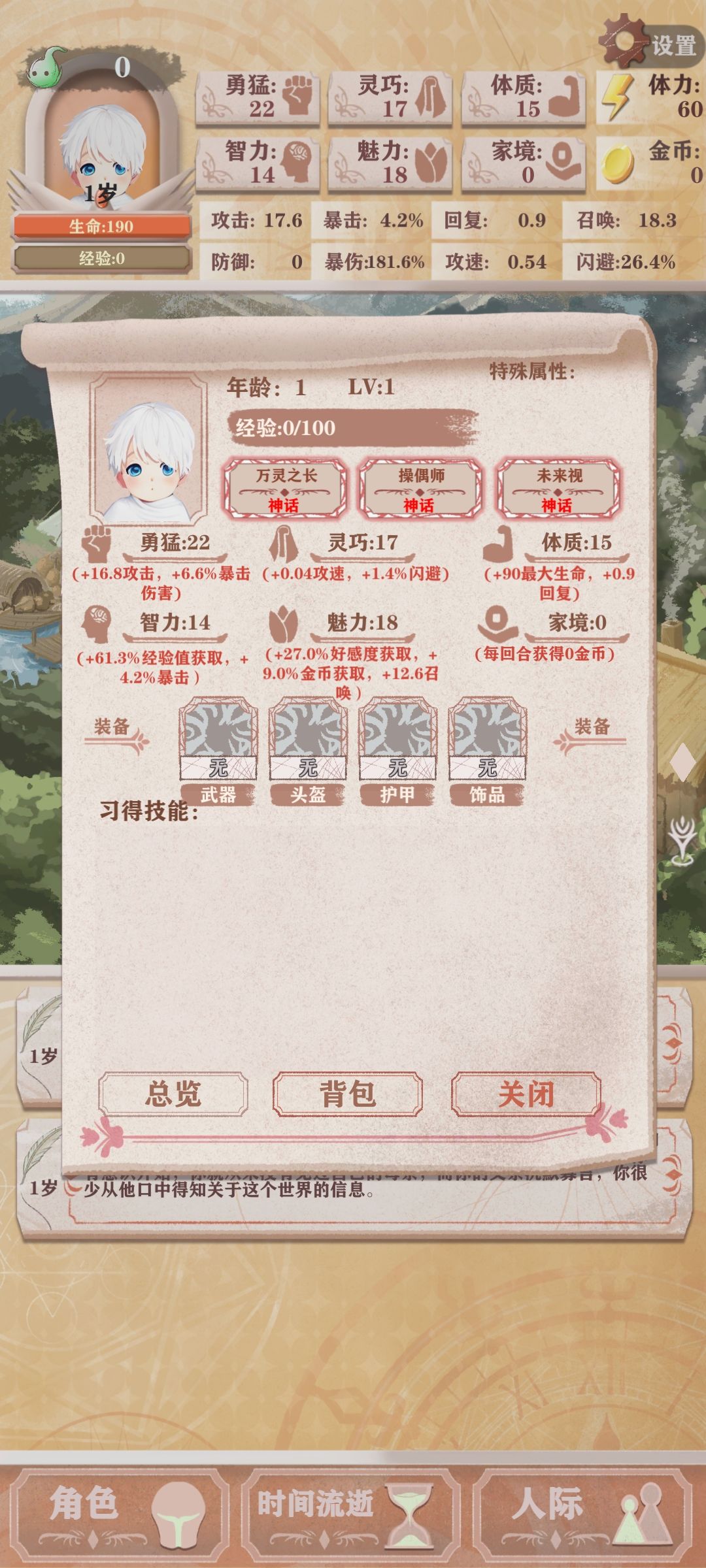 我无敌你随意? 1