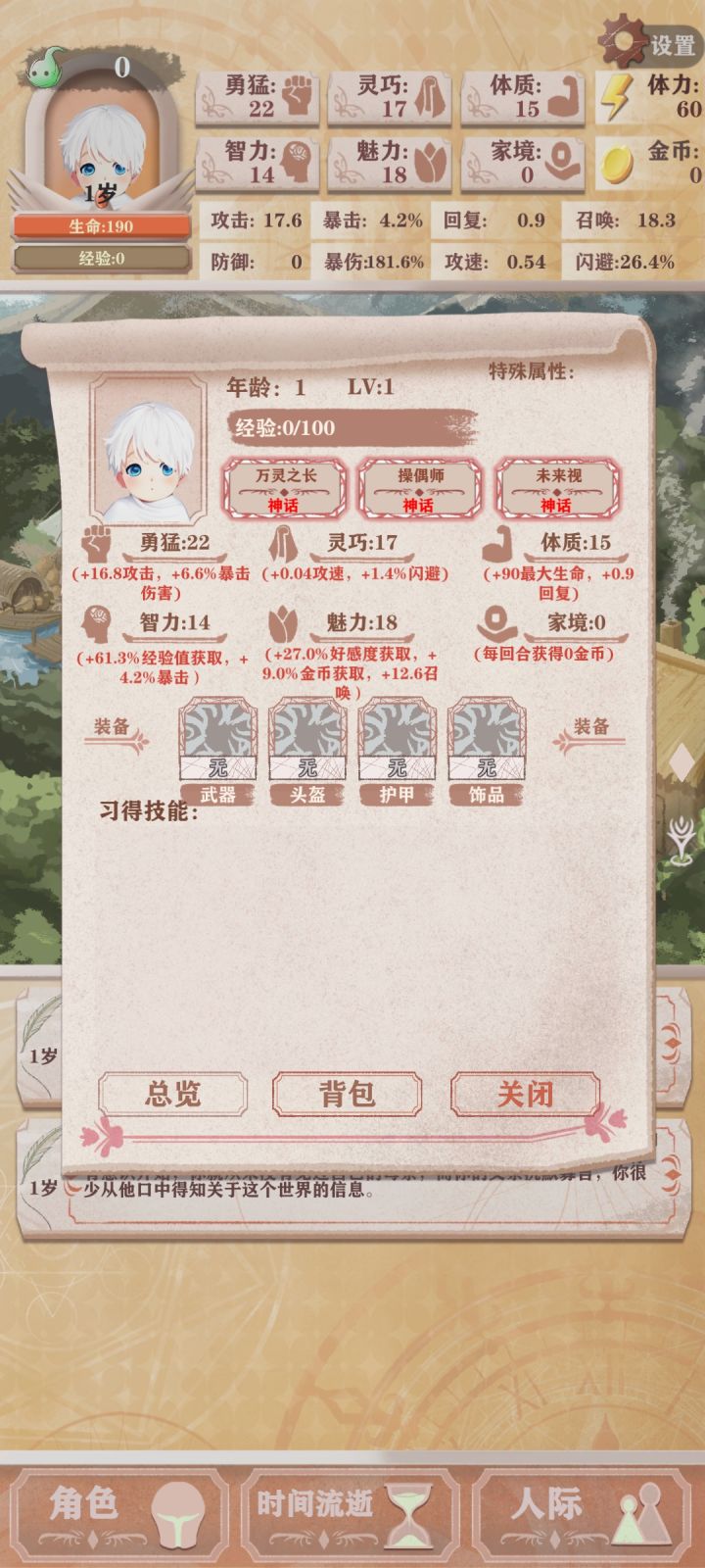 我无敌你随意?截图
