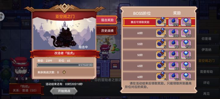第一次全清亚空间之门纪念截图