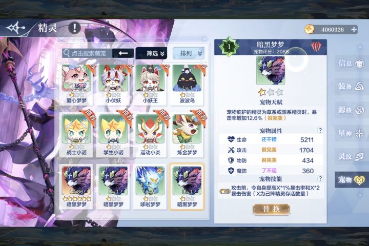 大佬们截图