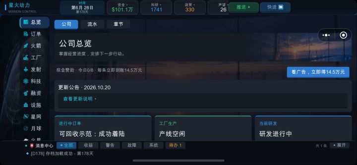 1.前2分钟发生了一个内存过高导致崩溃，是加载跳转第三方广告的时候发生的；2.推进和快速推进卡片和声望重叠了，好像是被你改出来了问题截图