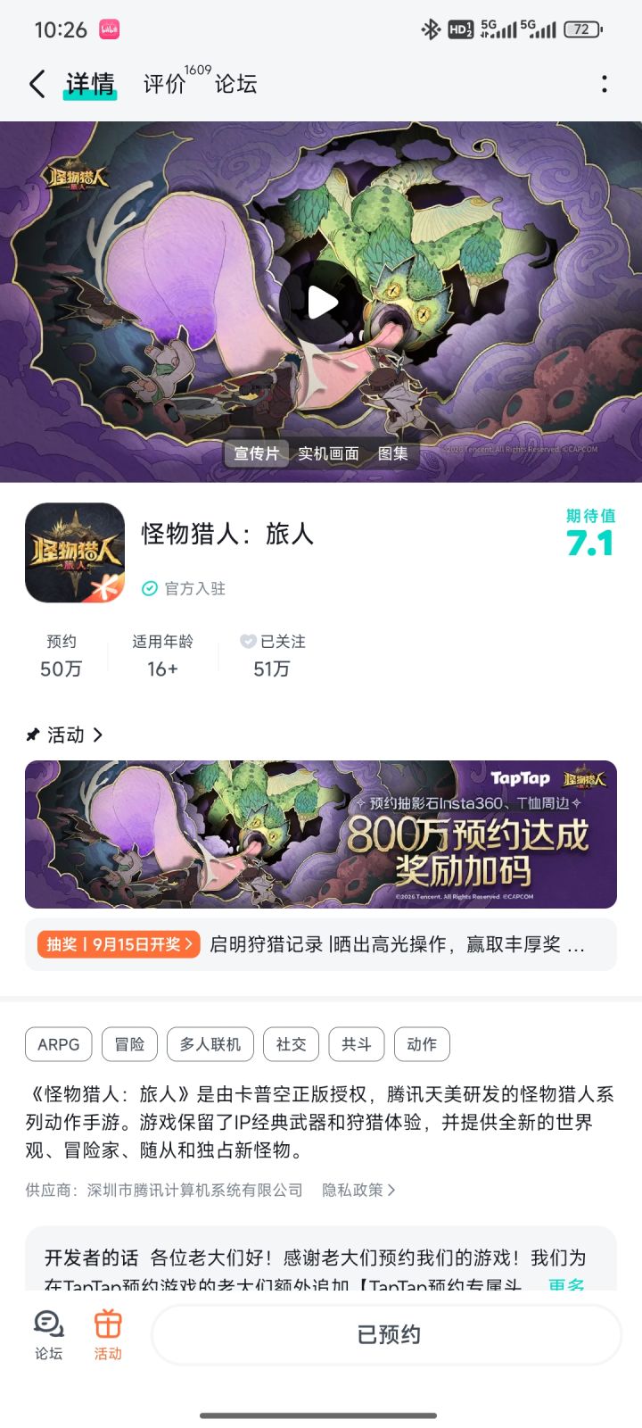 期待游戏上线截图