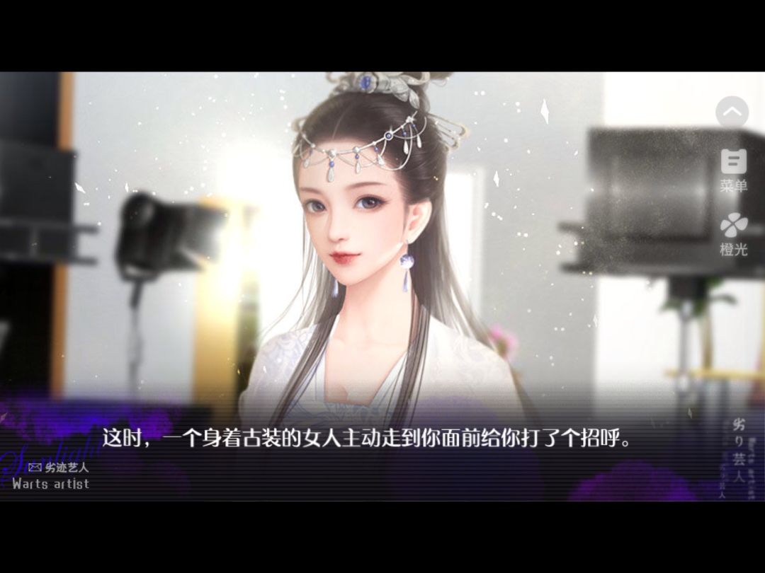 劣迹艺人 2