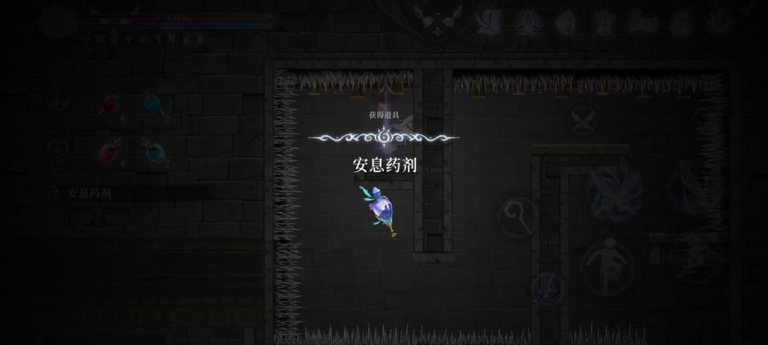 好好好这给个安息药剂 1