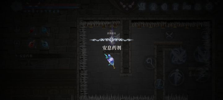 好好好这给个安息药剂截图