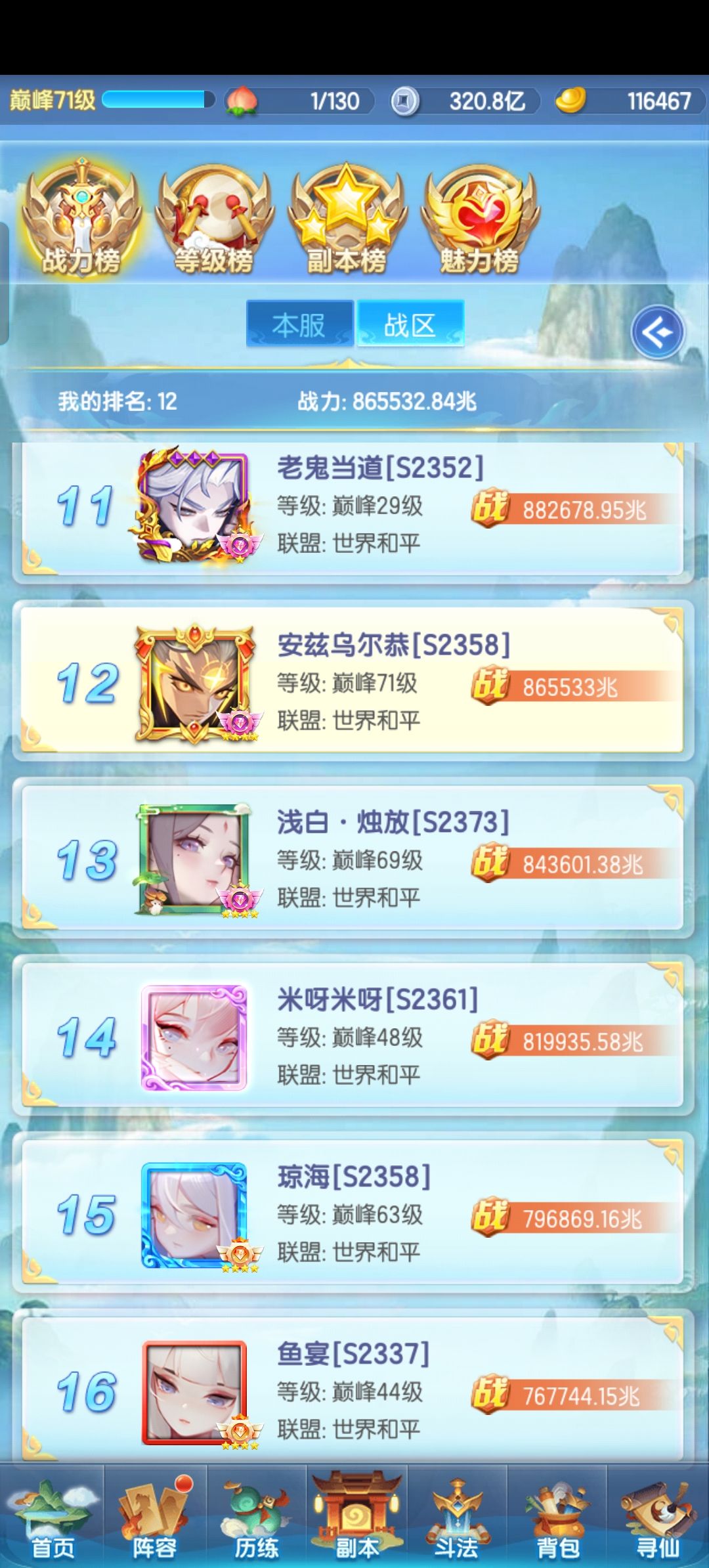 白嫖第1507天，升2星赤法，战力86万兆打卡 4