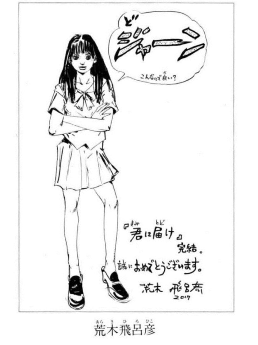 当年漫画家们纷纷为《好想告诉你》庆祝完结 2