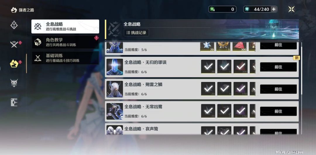 各位都打完幻痛了吗? 3