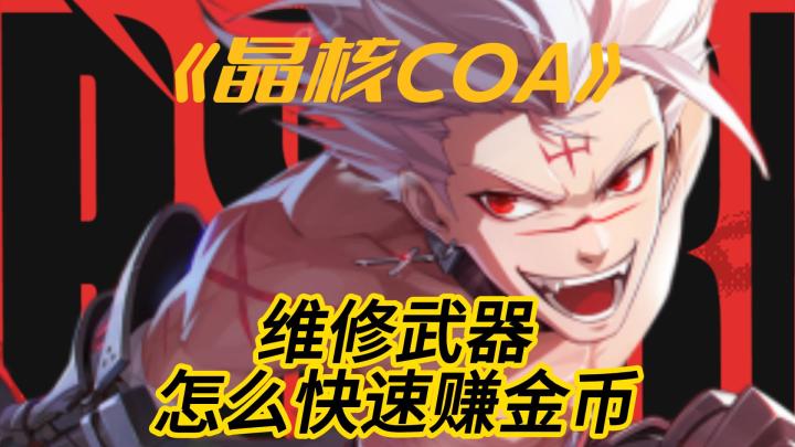 谁家武器碎了要修一年?!!截图