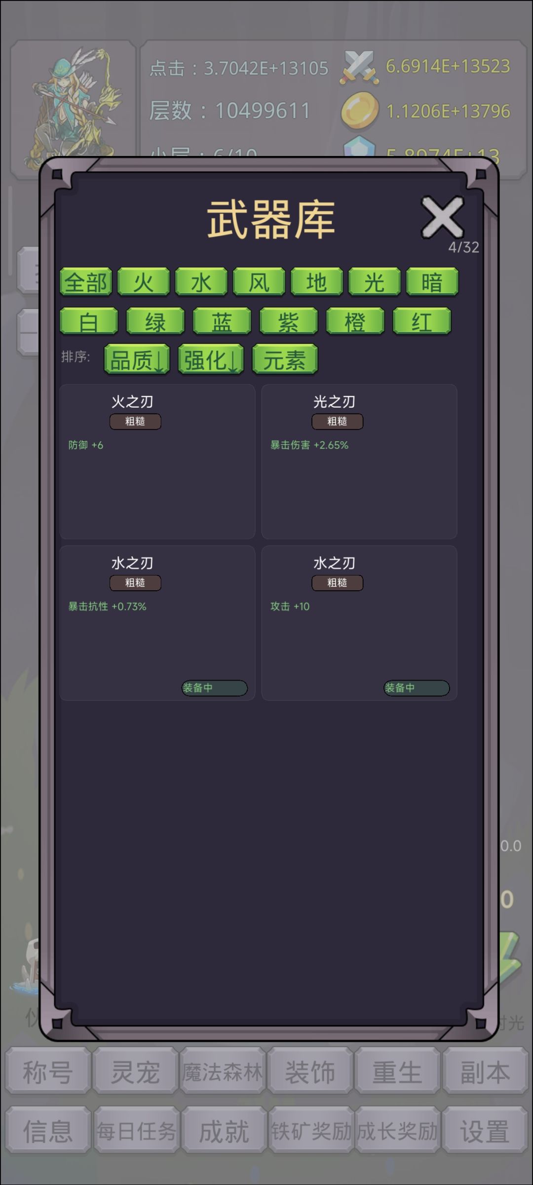 新版本元素裂隙攻略 3