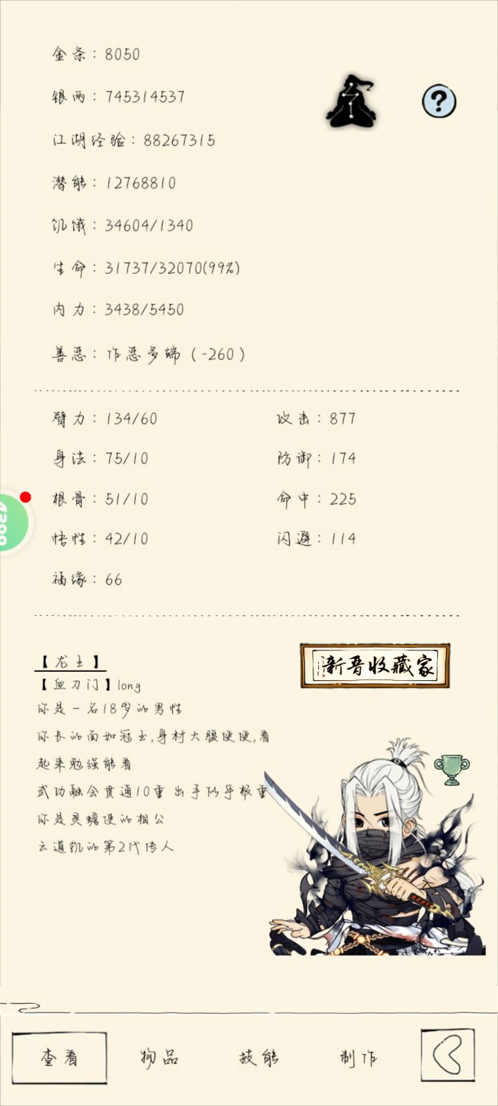 是先综罕还是单神截图