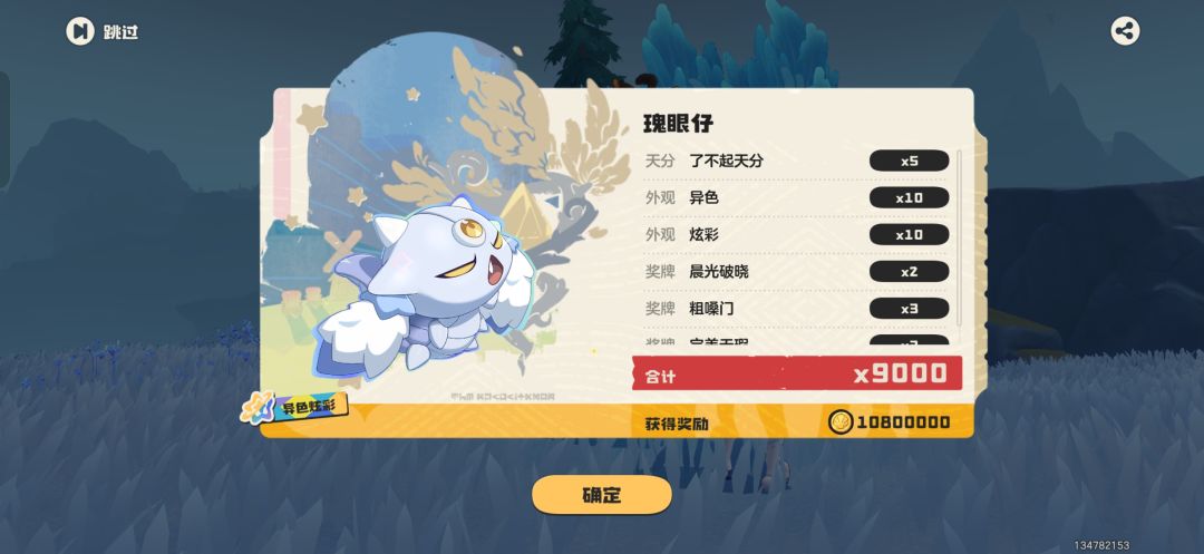 小东西还没少给 1