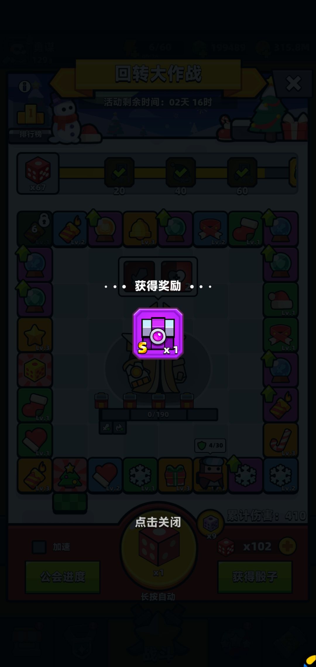 还有这奖励 1