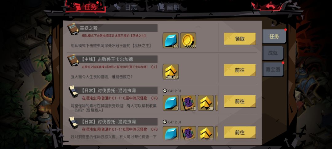 冰王 3