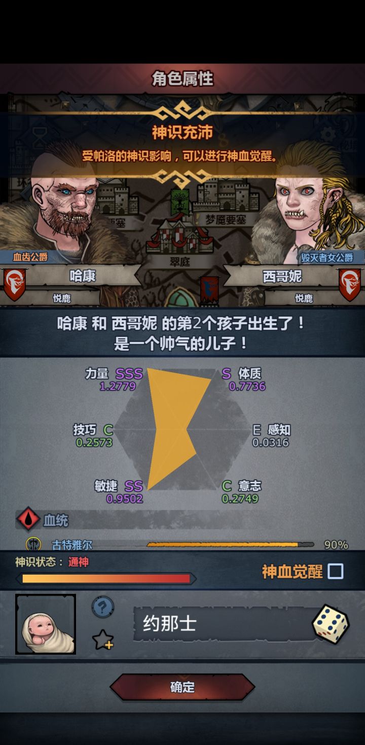 极限s值得觉醒不,就有一个同类相食截图