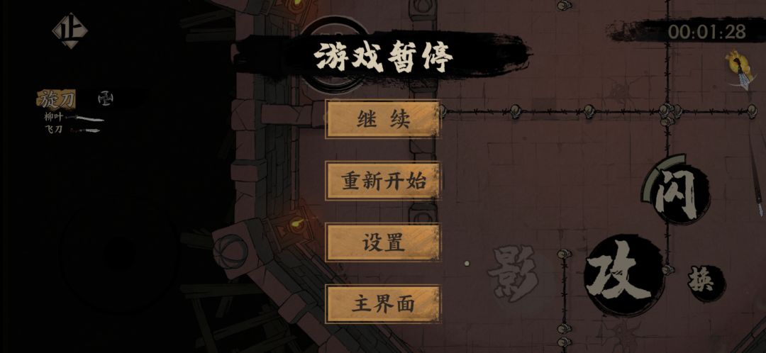 这关这个不死无限扔飞刀的火人怎么弄? 1