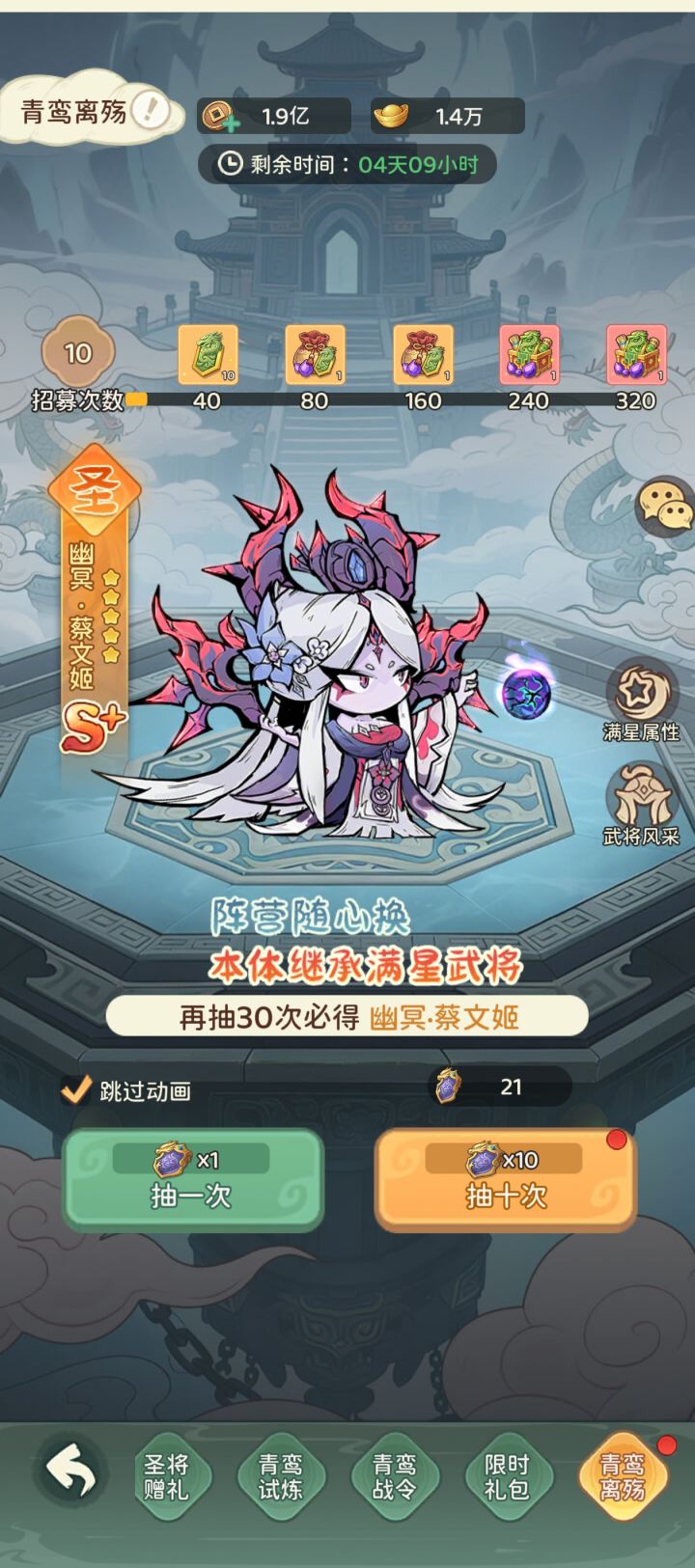 玄将那个最强?想全力养一个!截图