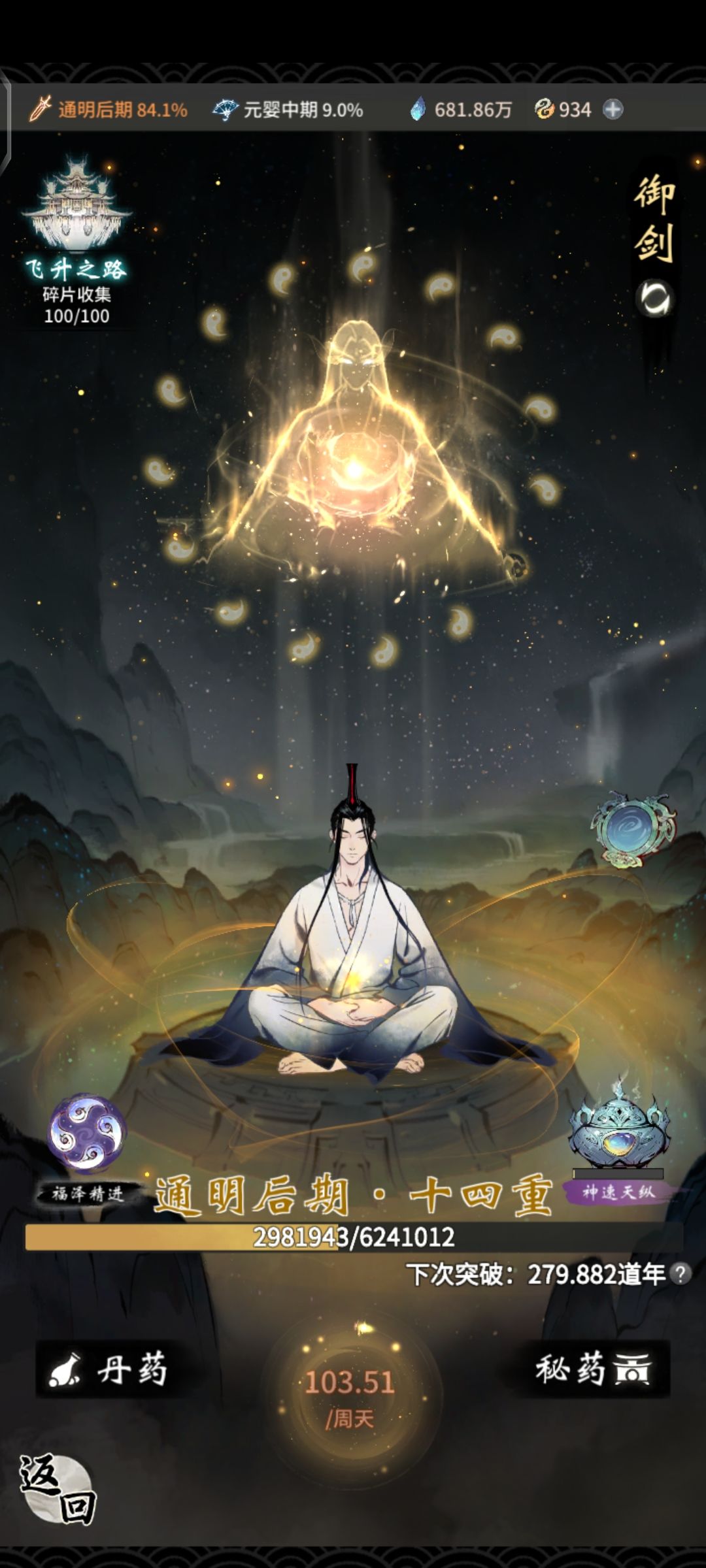 要不要吃 1