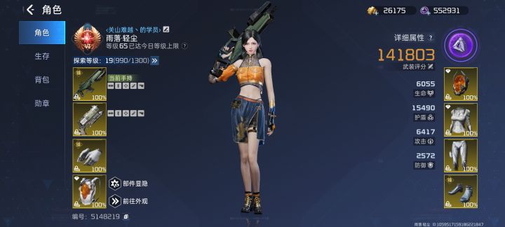 星球重启截图