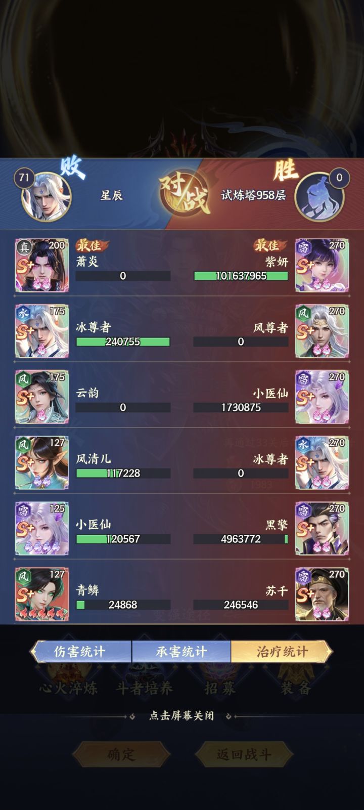 这盾怎么打?数值拿脚填的吗?截图