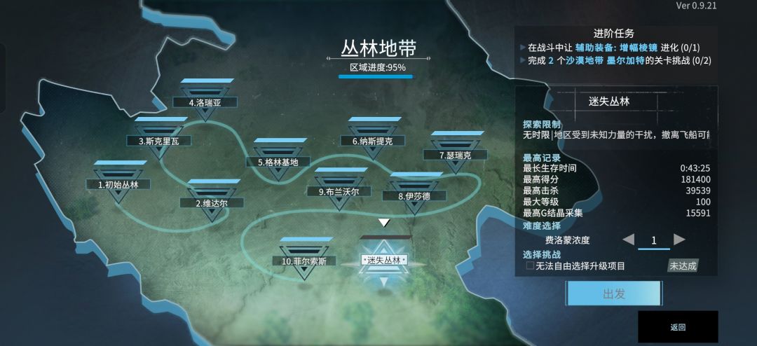 怎么达成地图100%? 1
