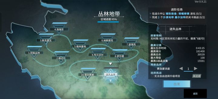 怎么达成地图100%？截图