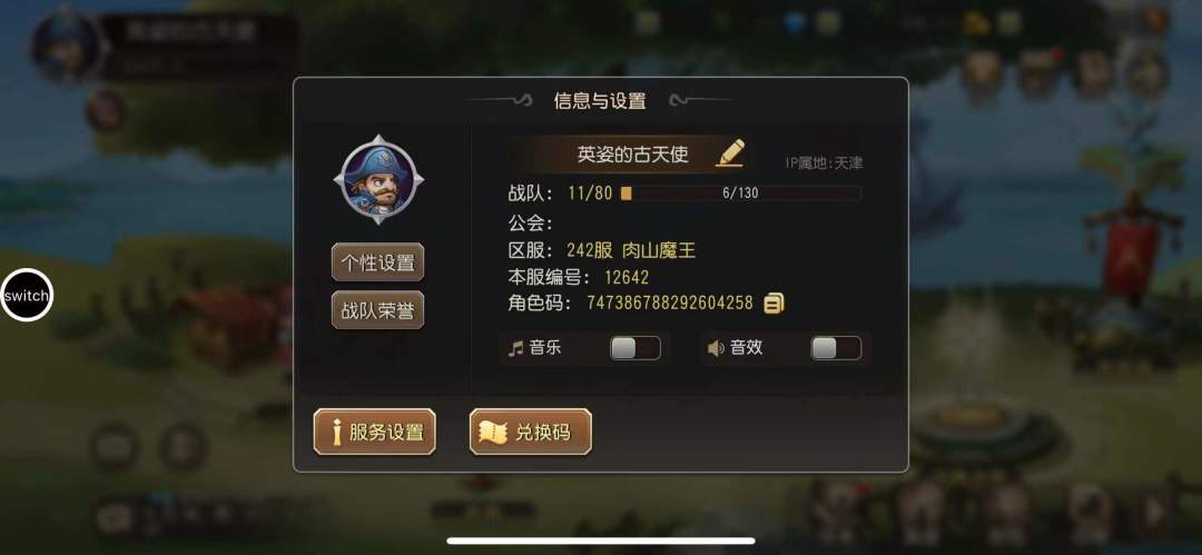 新区 242 末日有人要吗 3
