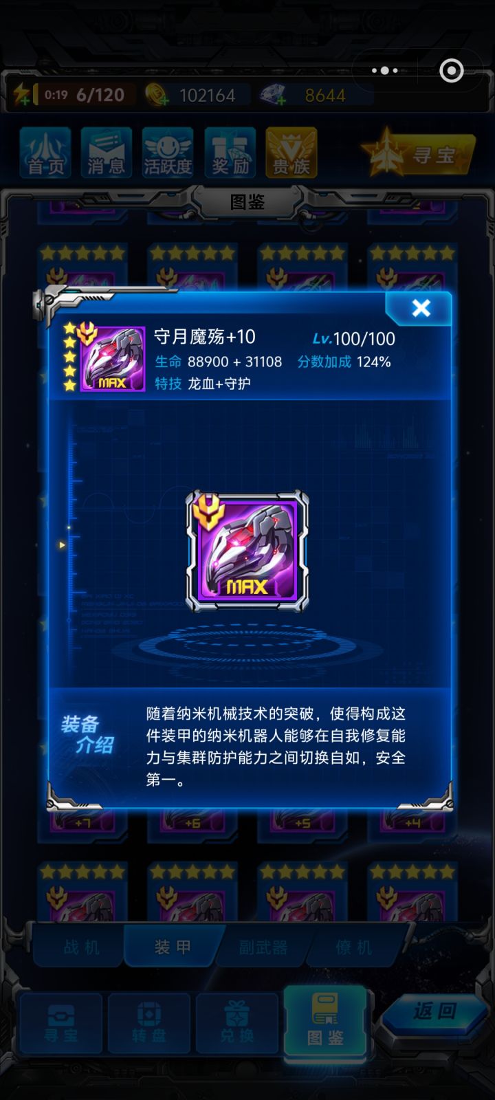 三个哪个好呀截图
