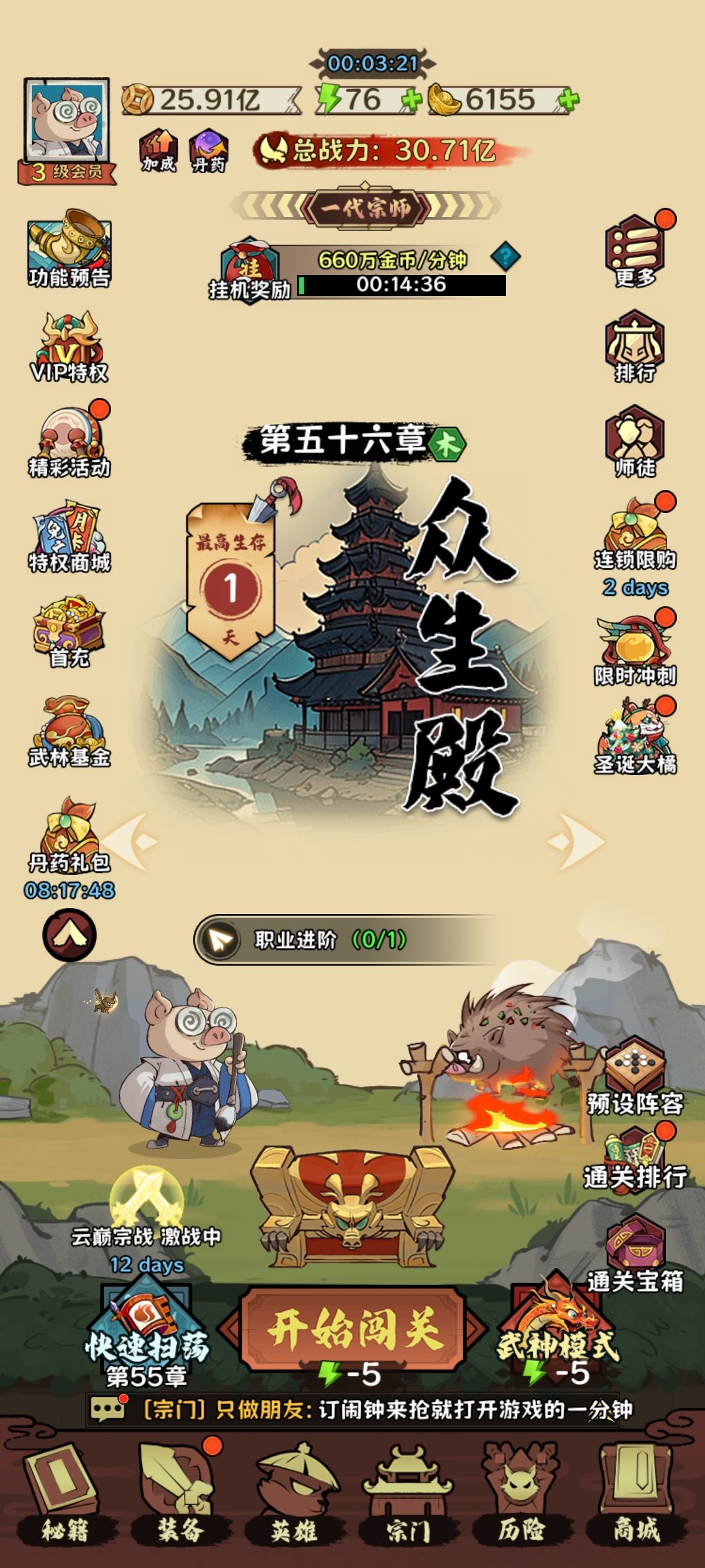 白嫖进游小攻略 2