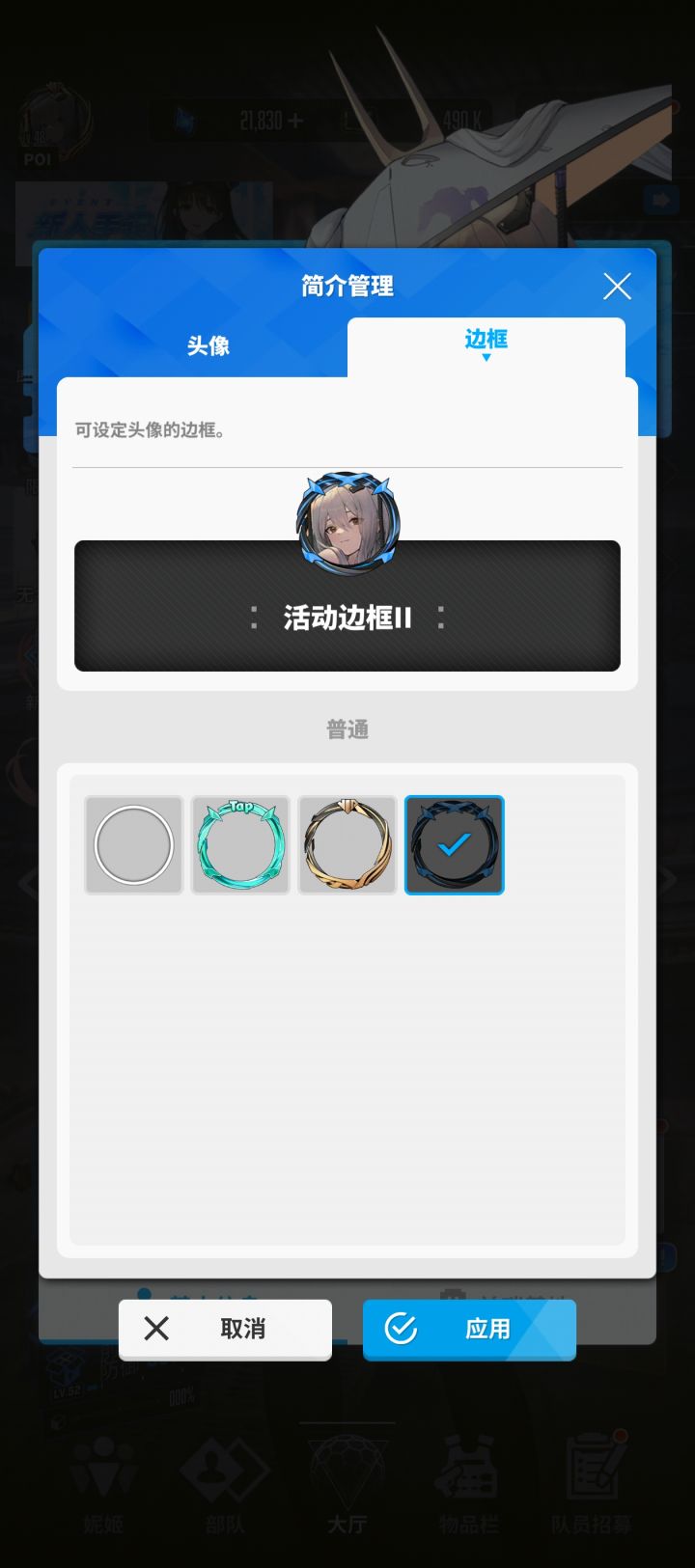 第一章 斗之力三段截图