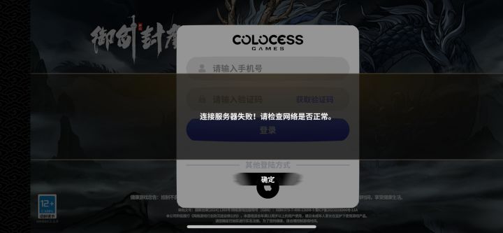 现在国服游戏开服必炸服?截图