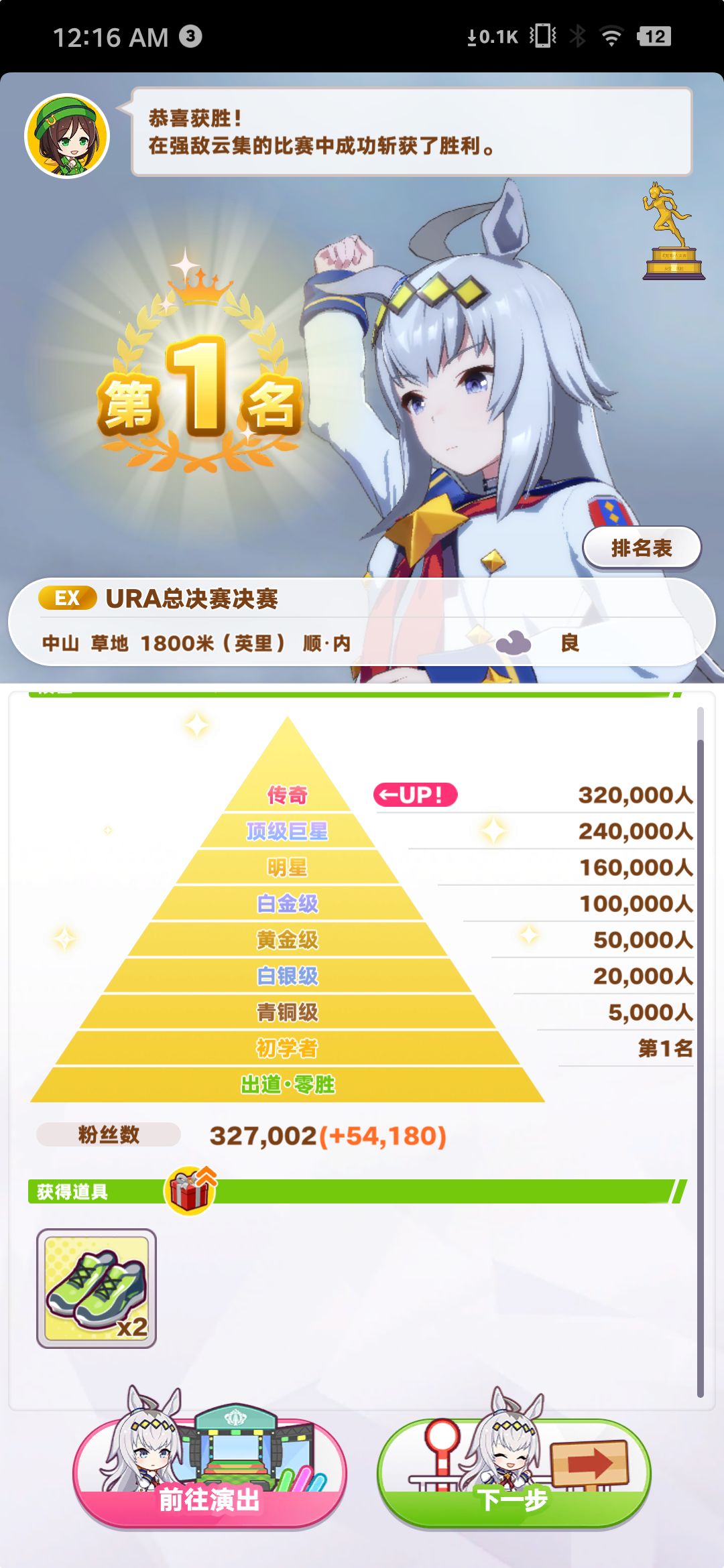 新人第二次养成夺冠 3