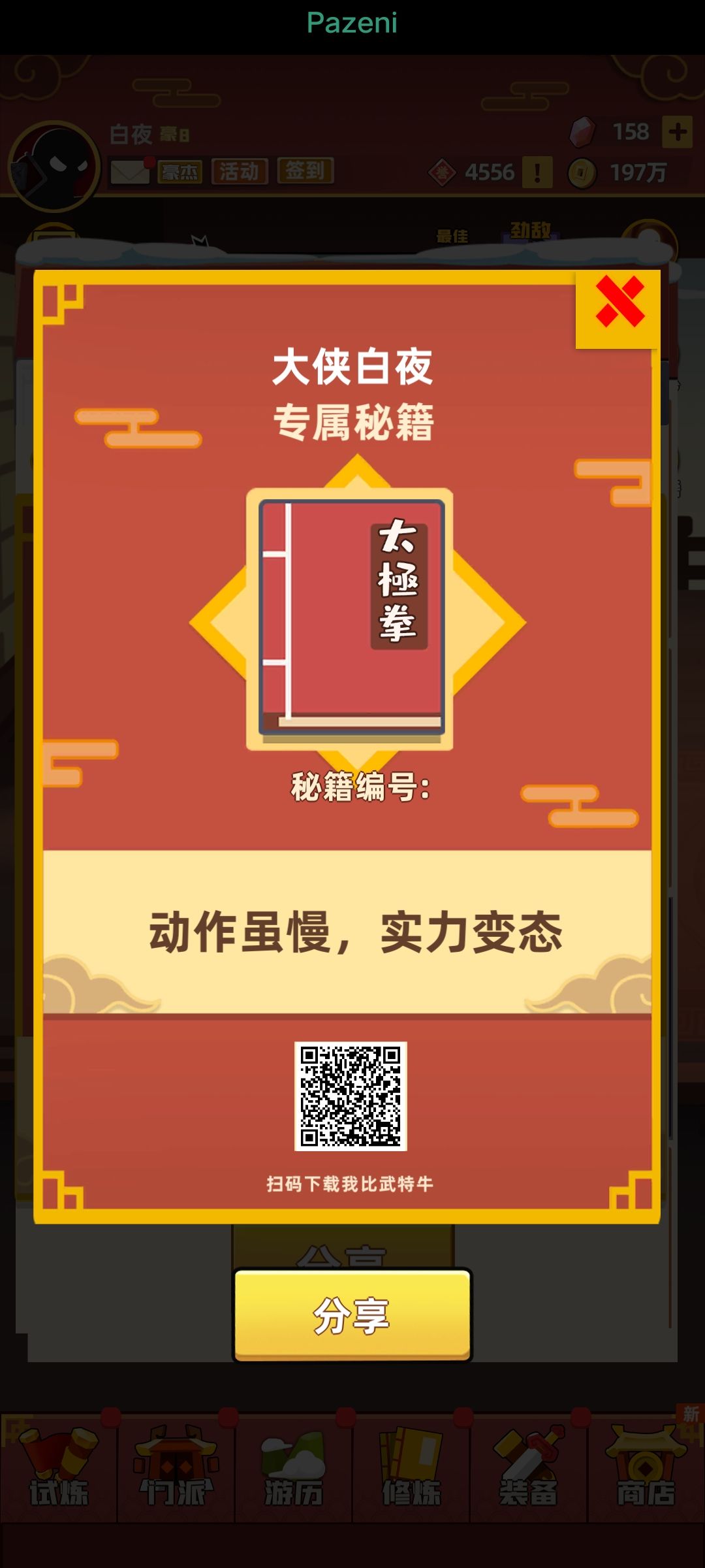 互传楼 1