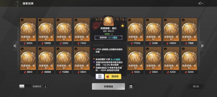 大佬们,棱镜上这个-100%诅咒效果是不是相当于免疫诅咒了?截图