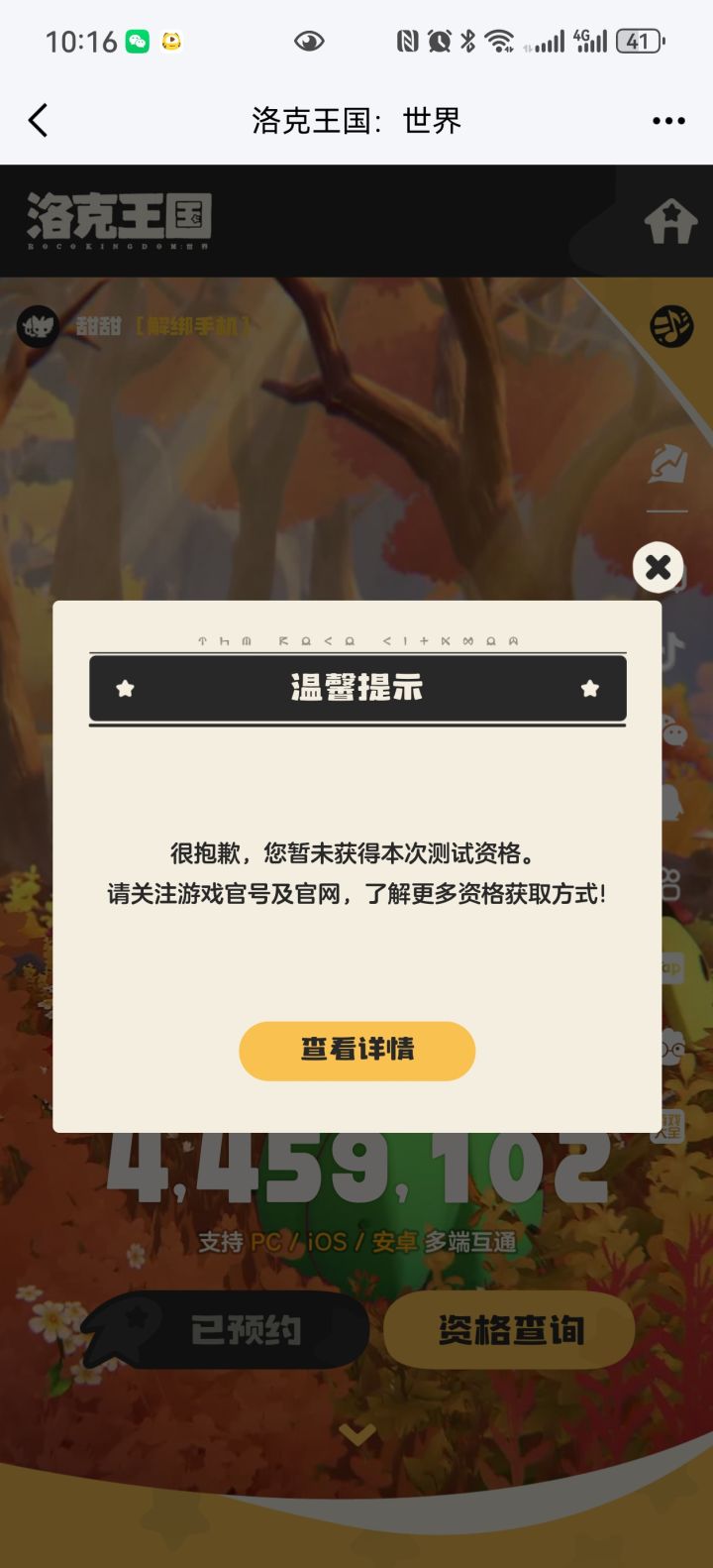看大家都中了就我没有截图