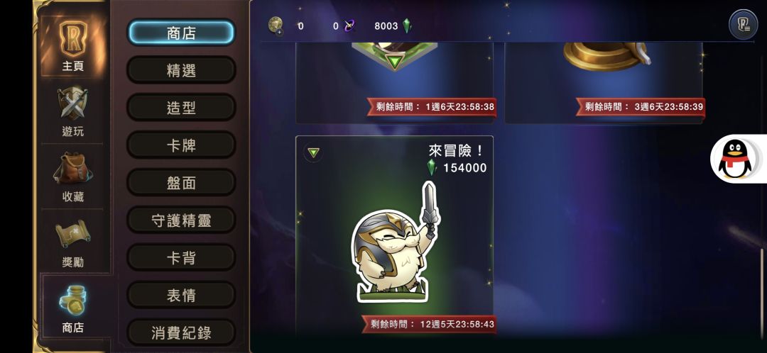 这商店是被麻花腾同化了？ 3