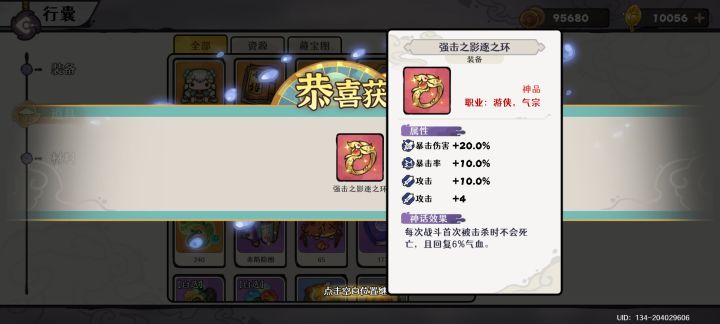 从零开始的幻境刮痧生活截图