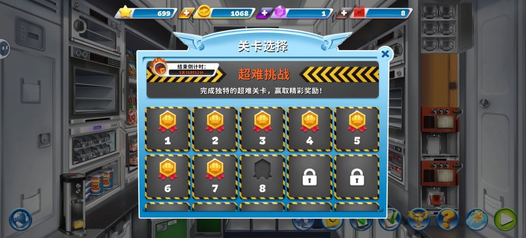 《球球旅行记》攻略:萌新到大师养成计划 2