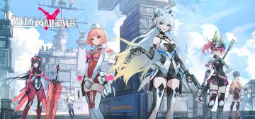 战场英雄物语维护更新公告