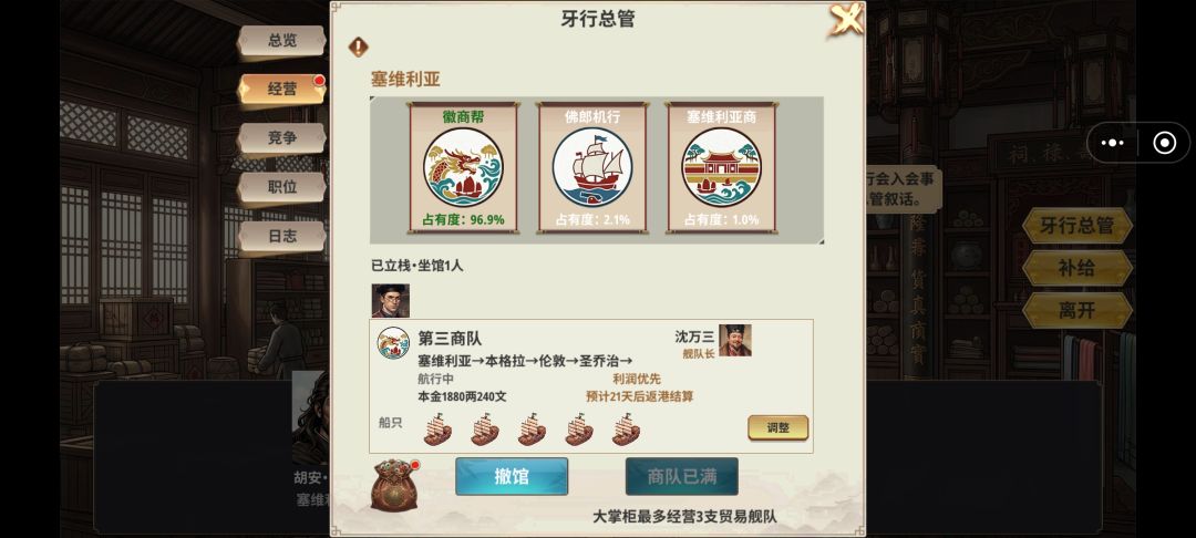 一些游玩经验和小建议 3
