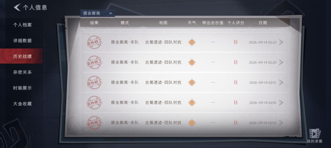 超自然你没有心😠😠😠😠 6