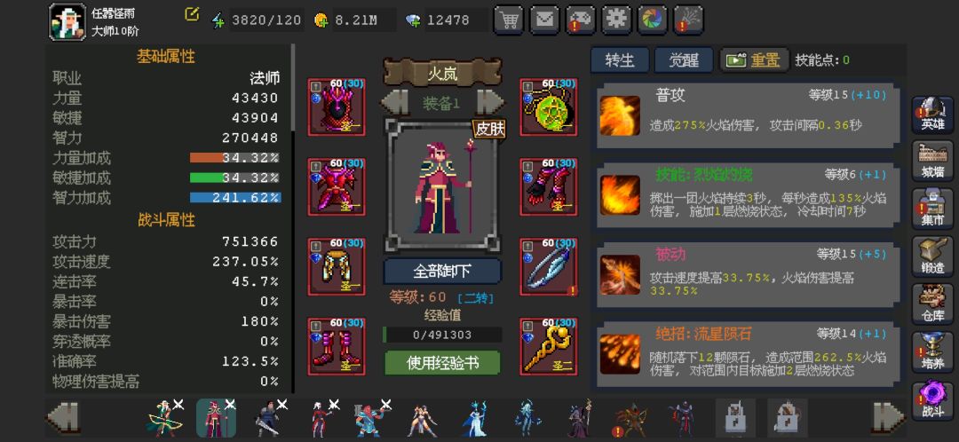 2转火岚和紫色觉醒幽冥怎么选? 3