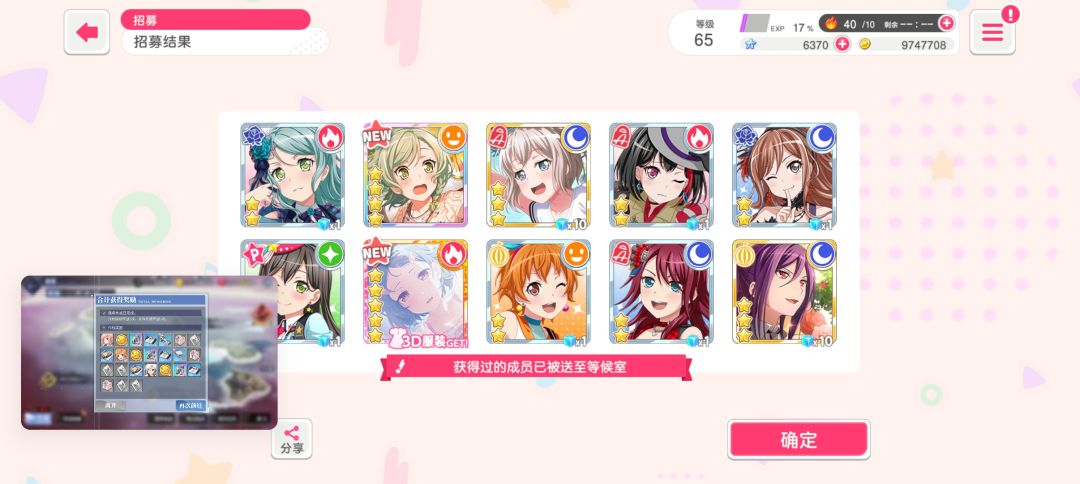 免费十连 4