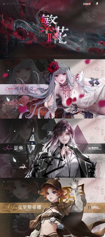 【预告】丨无期迷途一周年直播总结