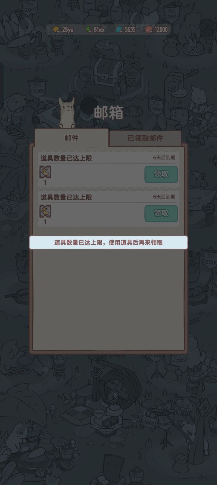 啊这……截图